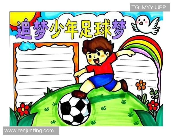 从街头追梦到绿茵传奇一位足球少年的成长历程